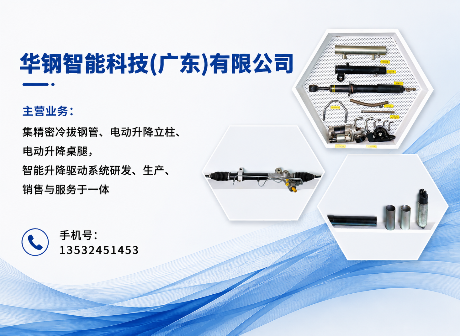 华钢智能云浮线上分站